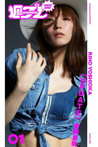 楽天kobo電子書籍ストア 週プレ Photo Book 吉岡里帆 Update 吉岡里帆 楽天kobo電子書籍ストア 週プレ Photo Book 吉岡里帆 Update 吉岡里帆